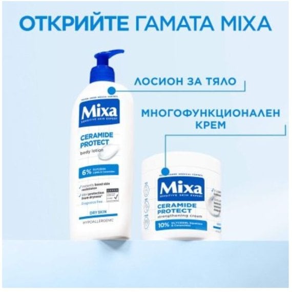 Mixa Ceramide Protect Лосион за тяло за суха кожа