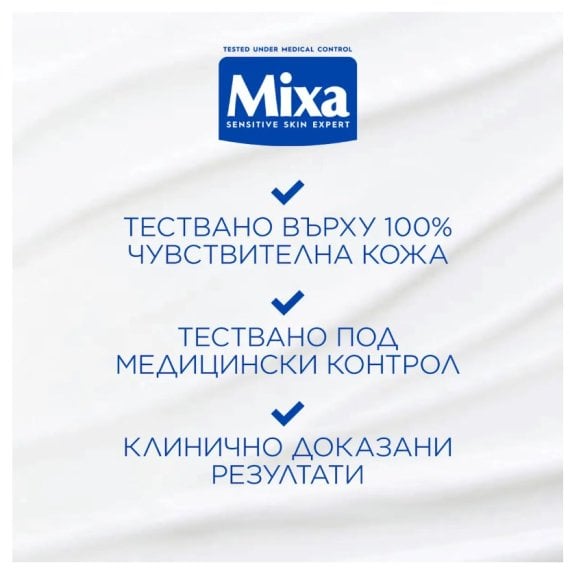 Mixa Panthenol Comfort Крем за възстановяване на защитната бариера за кожа склонна към атопия