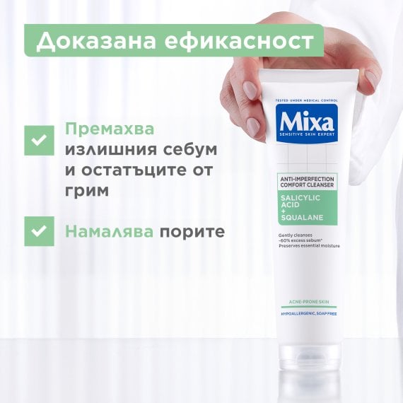 Mixa Anti-Imperfection Почистващ гел за лице против несъвършенства