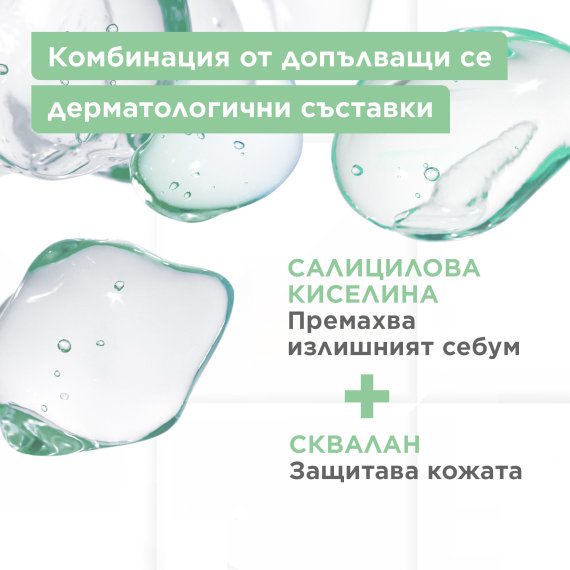 Mixa Anti-Imperfection Почистващ гел за лице против несъвършенства