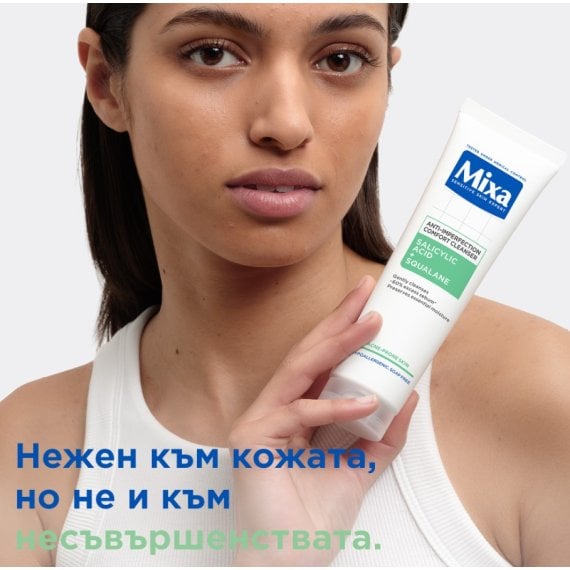 Mixa Anti-Imperfection Почистващ гел за лице против несъвършенства