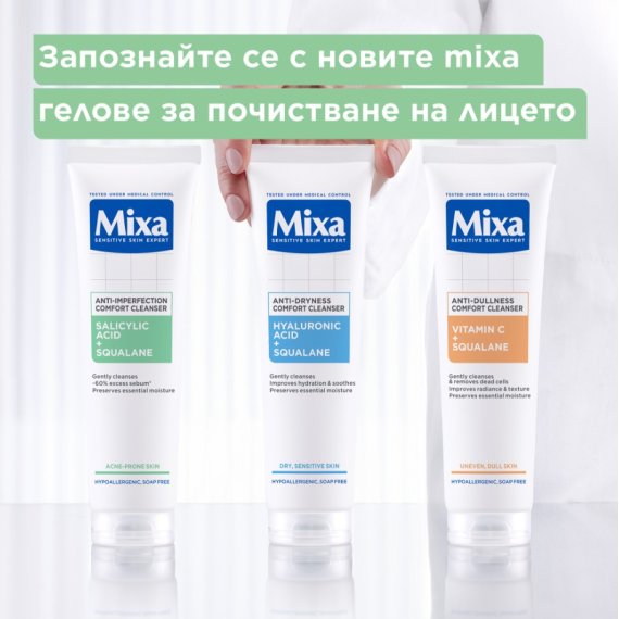 Mixa Anti-Imperfection Почистващ гел за лице против несъвършенства