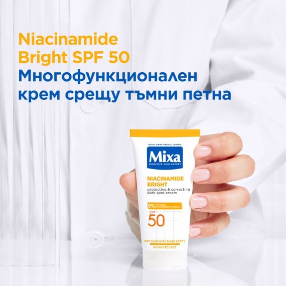 Mixa Niacinamide Bright Многофункционален крем срещу тъмни петна