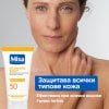 Mixa Niacinamide Bright Многофункционален крем срещу тъмни петна