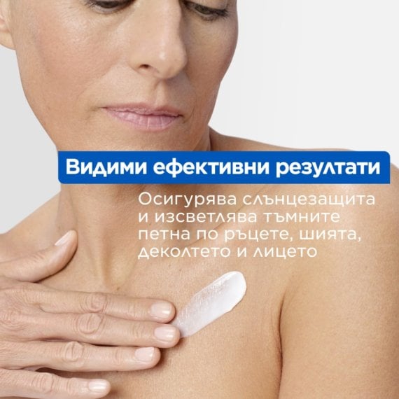 Mixa Niacinamide Bright Многофункционален крем срещу тъмни петна