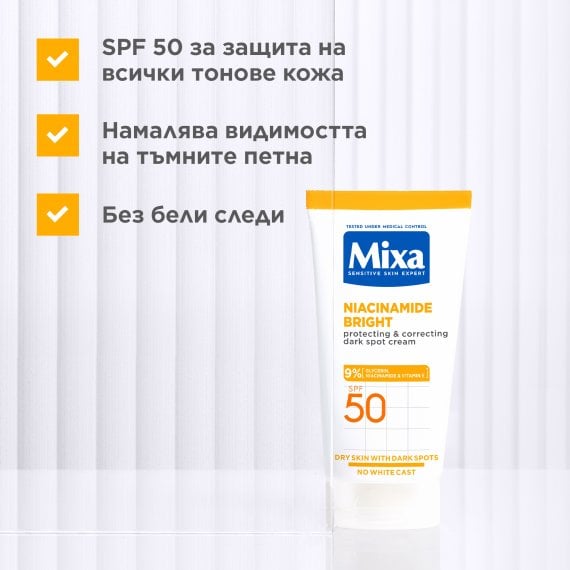 Mixa Niacinamide Bright Многофункционален крем срещу тъмни петна