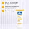 Mixa Niacinamide Bright Многофункционален крем срещу тъмни петна