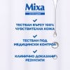 Mixa Niacinamide Bright Многофункционален крем срещу тъмни петна