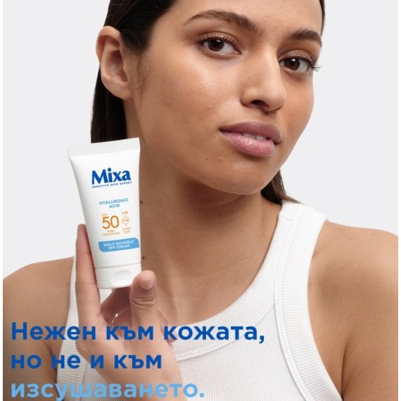 Mixa Daily Invisible SPF50 Невидим дневен крем с хиалуронова киселина