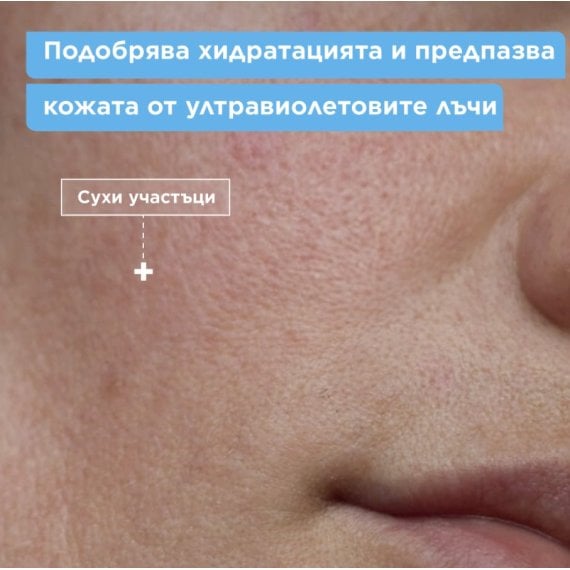 Mixa Daily Invisible SPF50 Невидим дневен крем с хиалуронова киселина