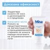 Mixa Daily Invisible SPF50 Невидим дневен крем с хиалуронова киселина