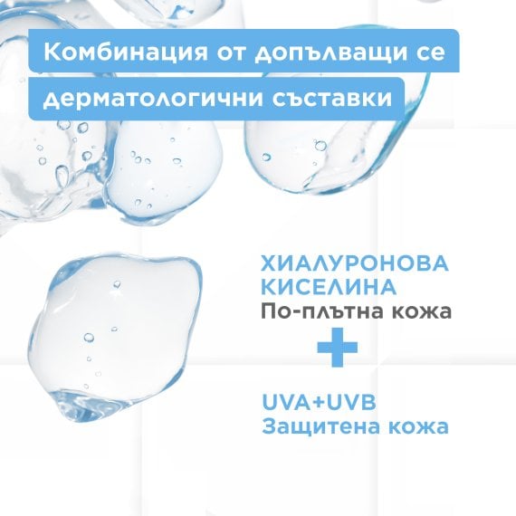 Mixa Daily Invisible SPF50 Невидим дневен крем с хиалуронова киселина