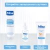 Mixa Daily Invisible SPF50 Невидим дневен крем с хиалуронова киселина