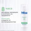 Mixa Anti-Imperfection Флуид против несъвършенства