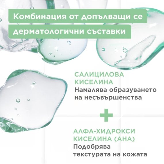 Mixa Anti-Imperfection Флуид против несъвършенства