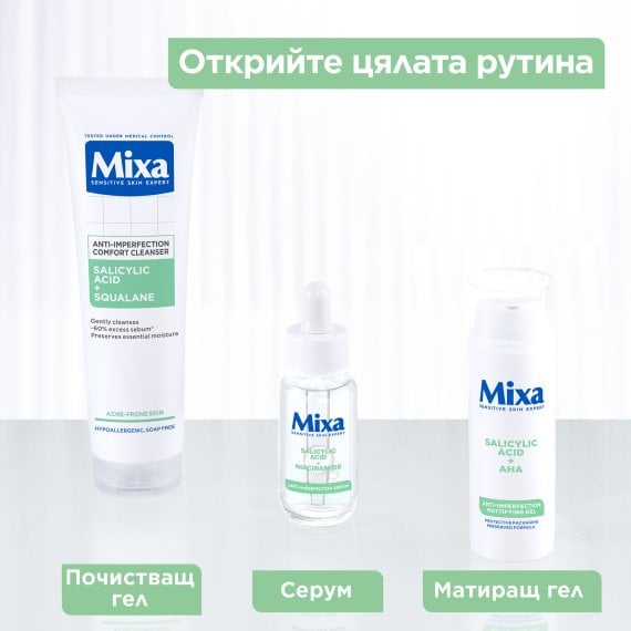 Mixa Anti-Imperfection Флуид против несъвършенства