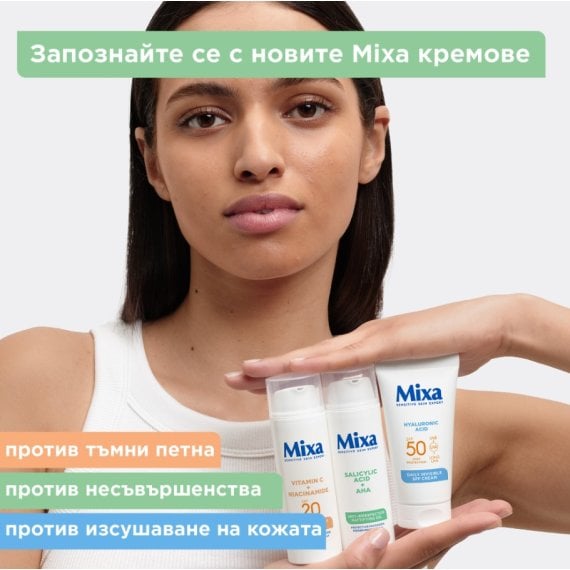 Mixa Anti-Imperfection Флуид против несъвършенства
