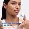 Mixa Anti-Dark Spot SPF20 Флуид против тъмни петна