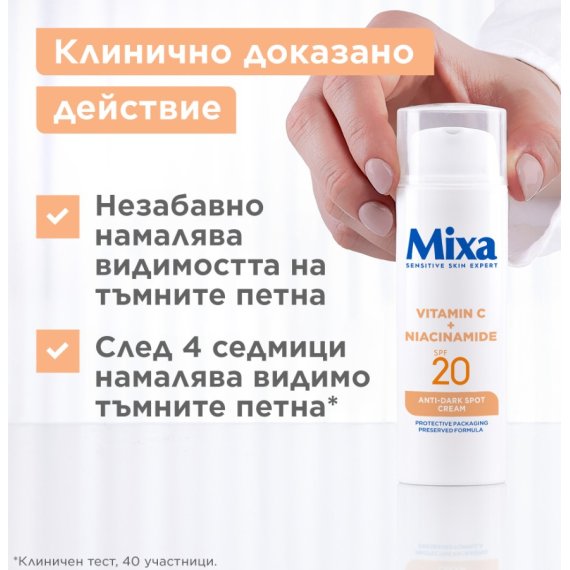 Mixa Anti-Dark Spot SPF20 Флуид против тъмни петна