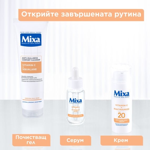 Mixa Anti-Dark Spot SPF20 Флуид против тъмни петна