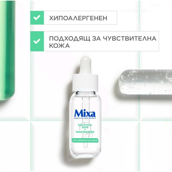 Mixa Anti-Imperfection Серум против несъвършенства