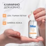 Mixa Anti-Dark Spot Серум против тъмни петна за кожа с неравен тен и без блясък
