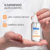 Mixa Anti-Dark Spot Серум против тъмни петна за кожа с неравен тен и без блясък