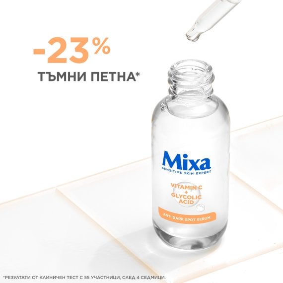 Mixa Anti-Dark Spot Серум против тъмни петна за кожа с неравен тен и без блясък