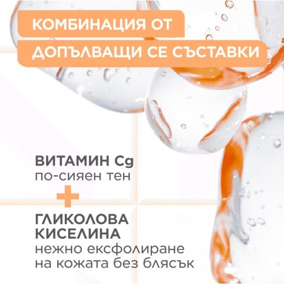 Mixa Anti-Dark Spot Серум против тъмни петна за кожа с неравен тен и без блясък
