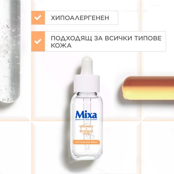 Mixa Anti-Dark Spot Серум против тъмни петна за кожа с неравен тен и без блясък