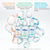 Mixa Anti-Dark Spot Серум против тъмни петна за кожа с неравен тен и без блясък