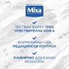 Mixa Anti-Dark Spot Серум против тъмни петна за кожа с неравен тен и без блясък