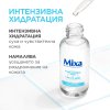 Mixa Anti-Dryness Хидратиращ серум за суха и чувствителна кожа