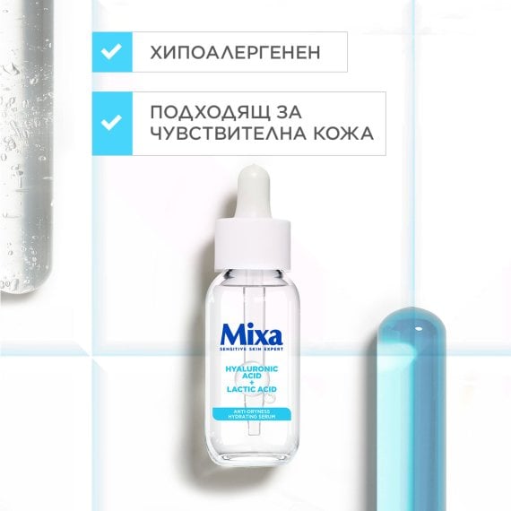Mixa Anti-Dryness Хидратиращ серум за суха и чувствителна кожа