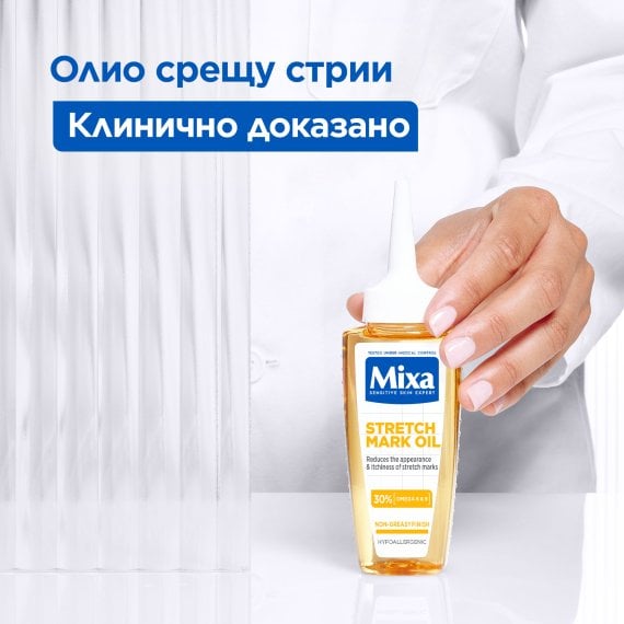 Mixa Stretch Mark Oil Масло против стрии