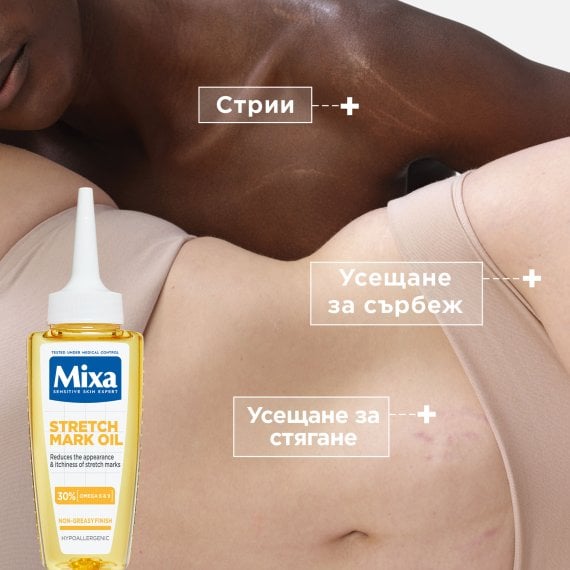 Mixa Stretch Mark Oil Масло против стрии