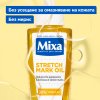 Mixa Stretch Mark Oil Масло против стрии