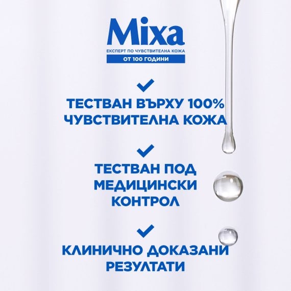 Mixa Stretch Mark Oil Масло против стрии