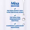 Mixa Stretch Mark Oil Масло против стрии