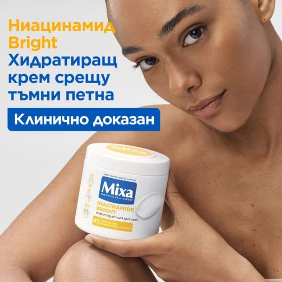 Mixa Niacinamide Bright xидратиращ крем за лице, тяло и ръце срещу тъмни петна