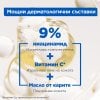 Mixa Niacinamide Bright xидратиращ крем за лице, тяло и ръце срещу тъмни петна