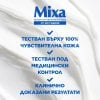 Mixa Niacinamide Bright xидратиращ крем за лице, тяло и ръце срещу тъмни петна