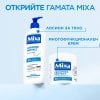 Mixa Ceramide Protect Укрепващ крем за лице, тяло и ръце за много суха кожа