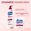 Mixa Urea Cica Repair+ регенериращ крем за груба и суха кожа