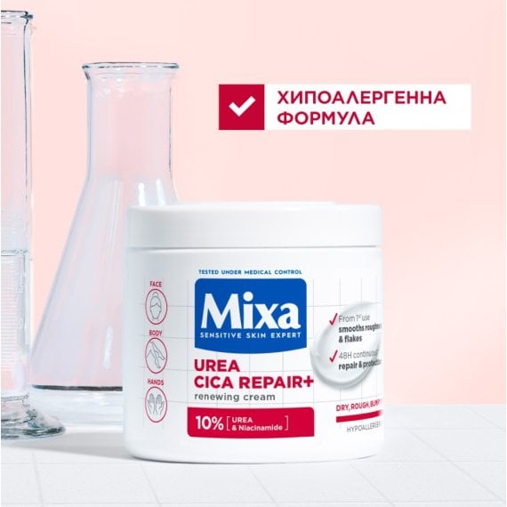 Mixa Urea Cica Repair+ регенериращ крем за груба и суха кожа