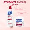 Mixa Urea Cica Repair+ регенериращо мляко за тяло за много суха кожа