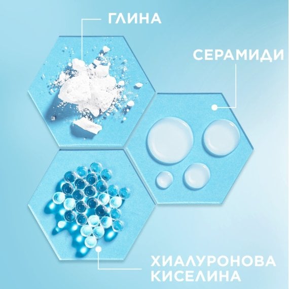 Garnier Pure Active Гел-пяна за почистване на лице