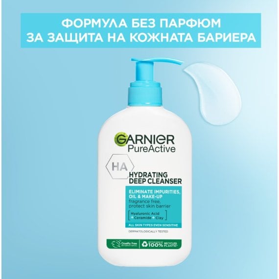 Garnier Pure Active Гел-пяна за почистване на лице