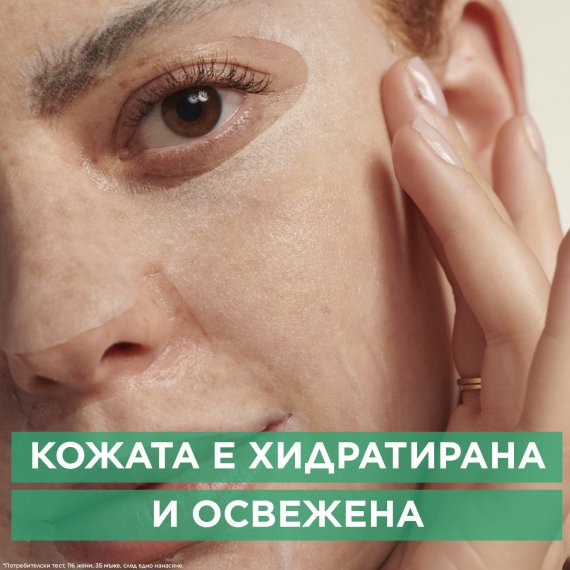 Garnier Skin Naturals Hyaluronic Cryo Jelly Гел лист маска за лице