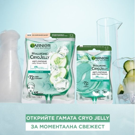 Garnier Skin Naturals Hyaluronic Cryo Jelly Гел лист маска за лице